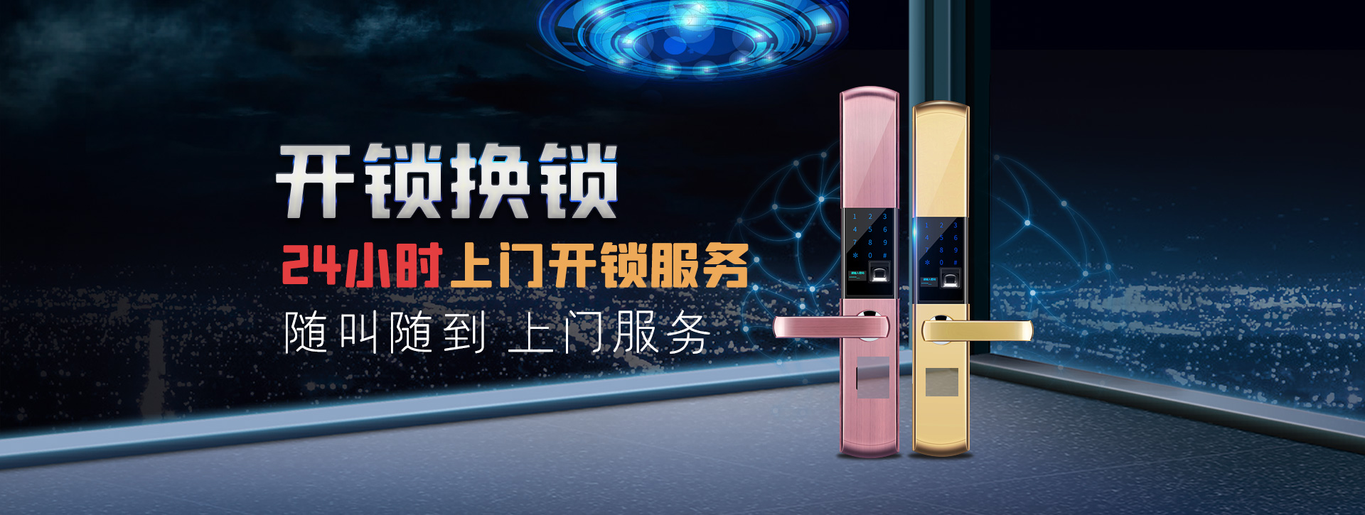 驻马店新蔡县banner02